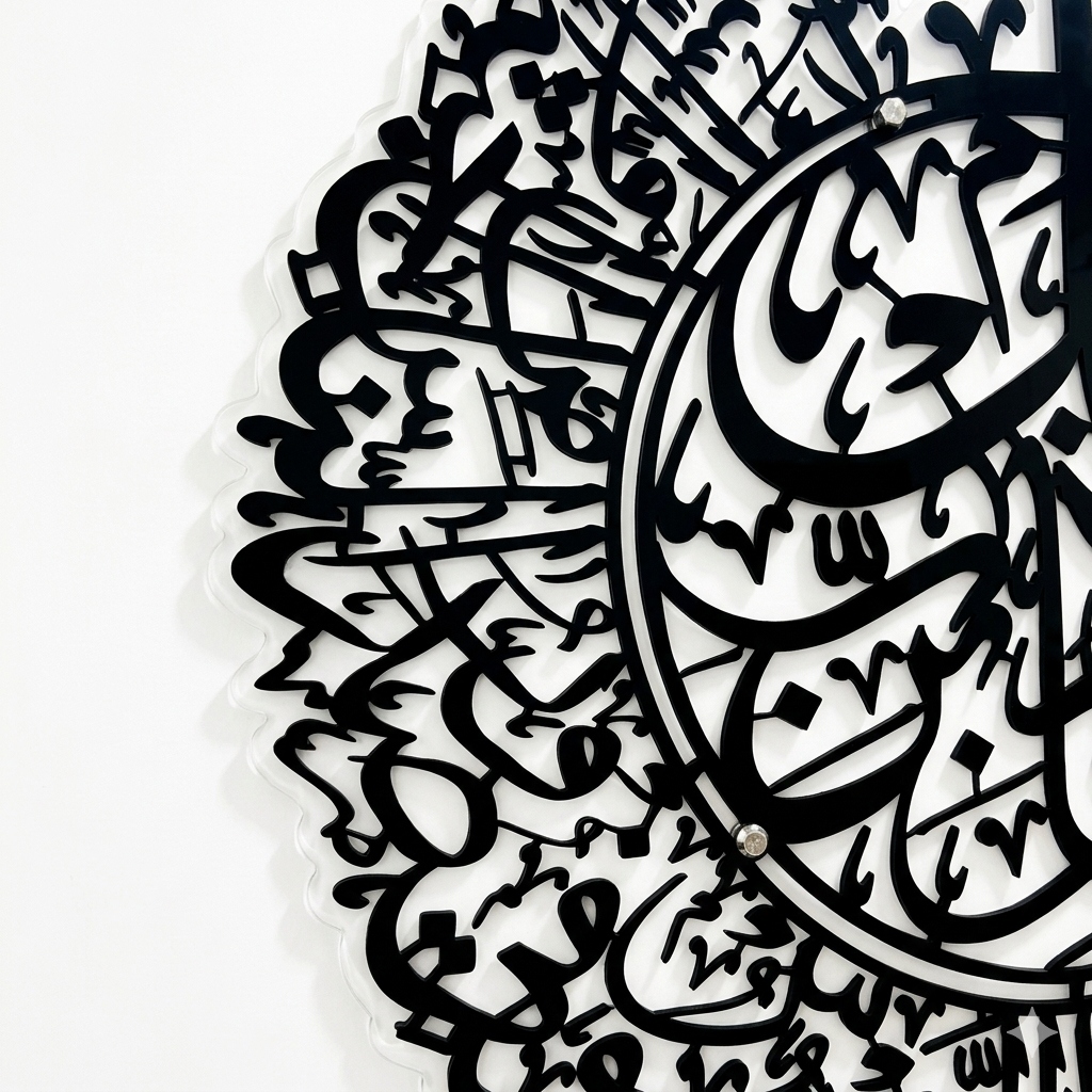 Acrylic Surah Nas Islamic Wall Art
