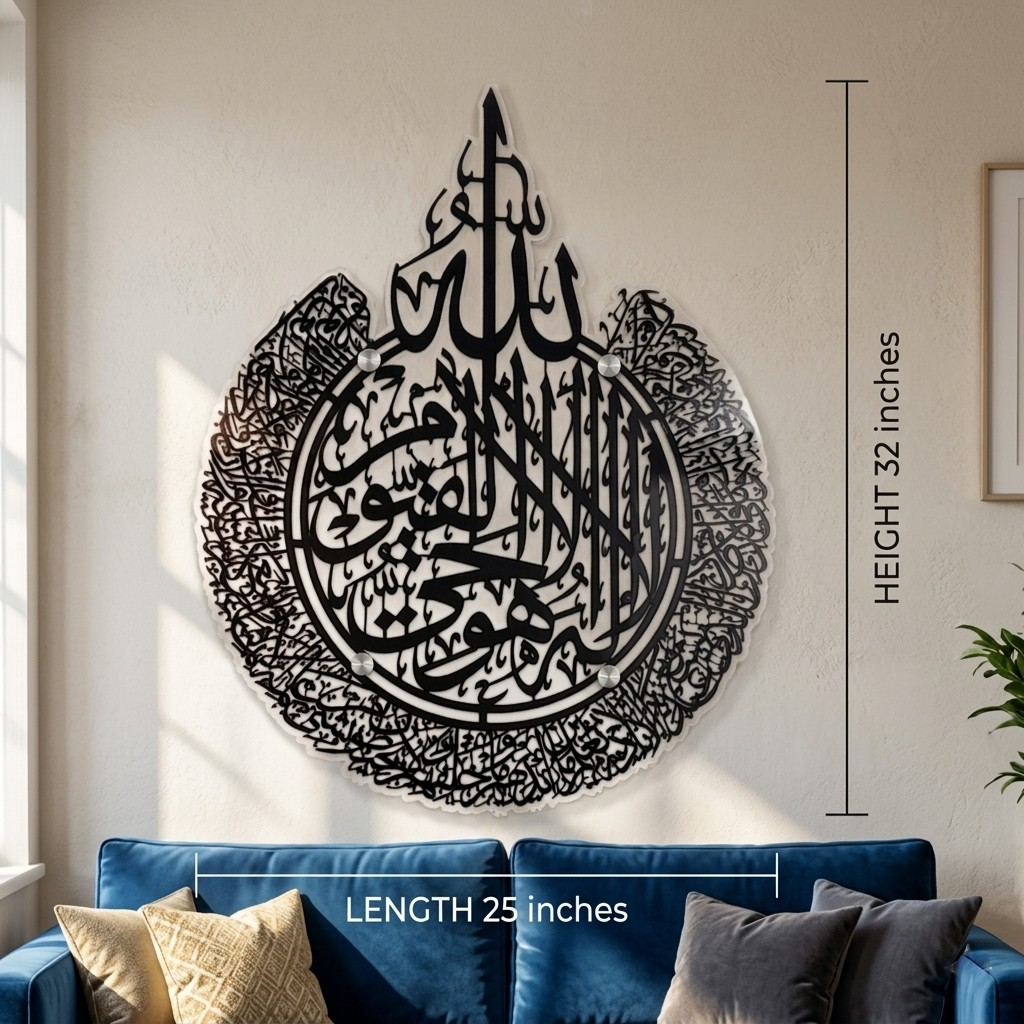 Ayatul Kursi Modern Acrylic Wall Art