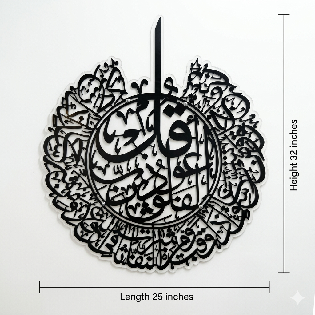 Luxurious 3D Acrylic Islamic Wall Art