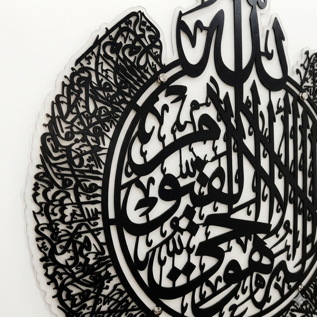 Ayatul Kursi Modern Acrylic Wall Art