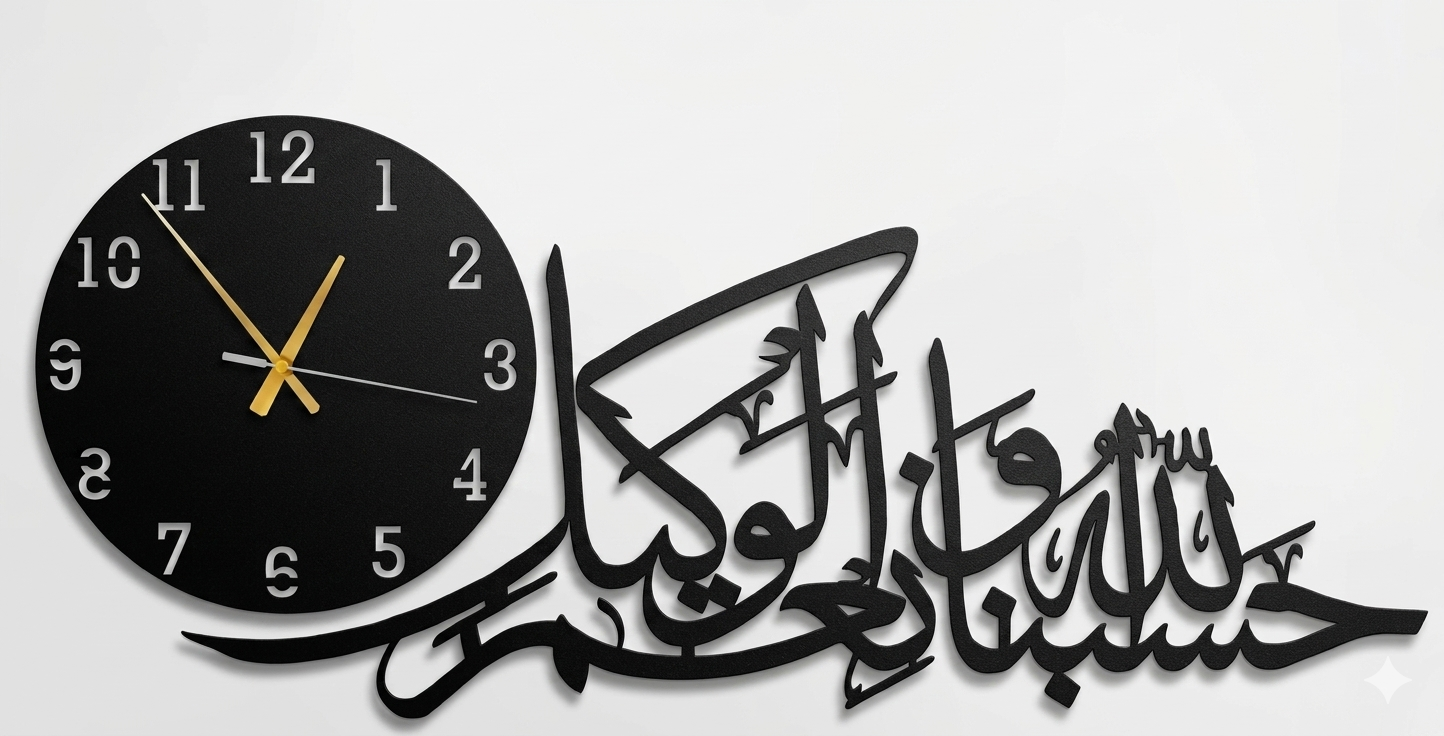 Premium Islamic Calligraphy Wall Clock – Hasbunallahu Wa Ni'mal Wakeel Metal Wall Art