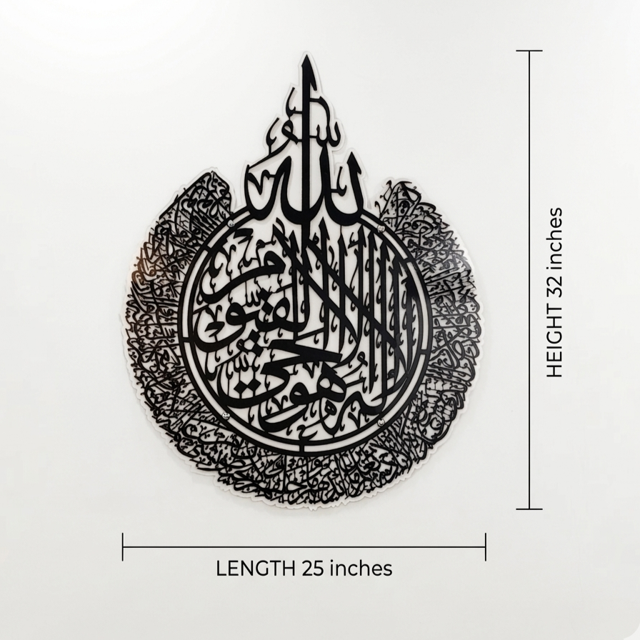 Ayatul Kursi Modern Acrylic Wall Art