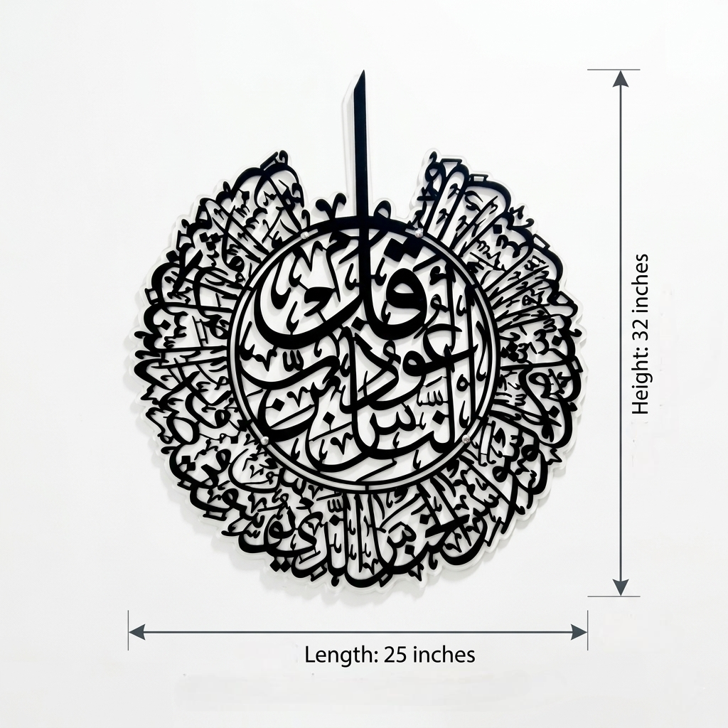 Acrylic Surah Nas Islamic Wall Art