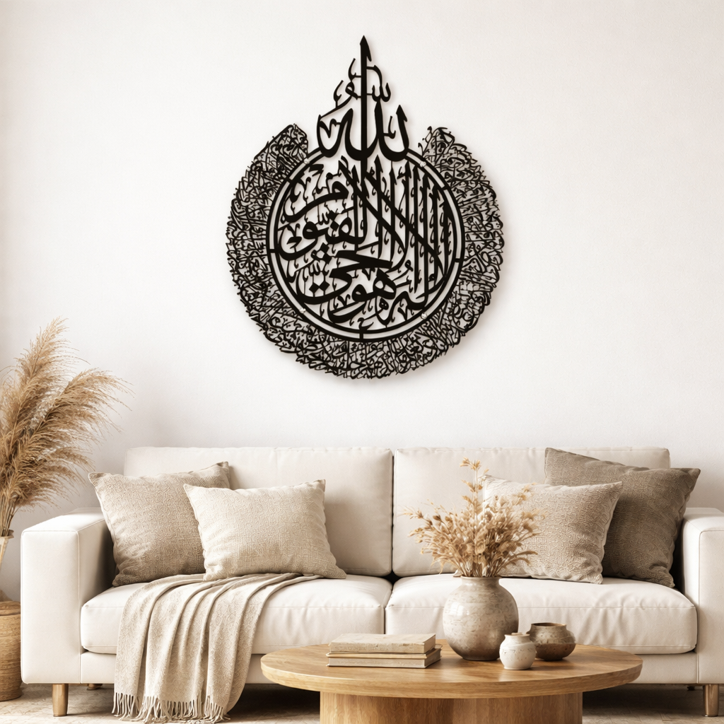 Ayatul Kursi Modern Acrylic Wall Art