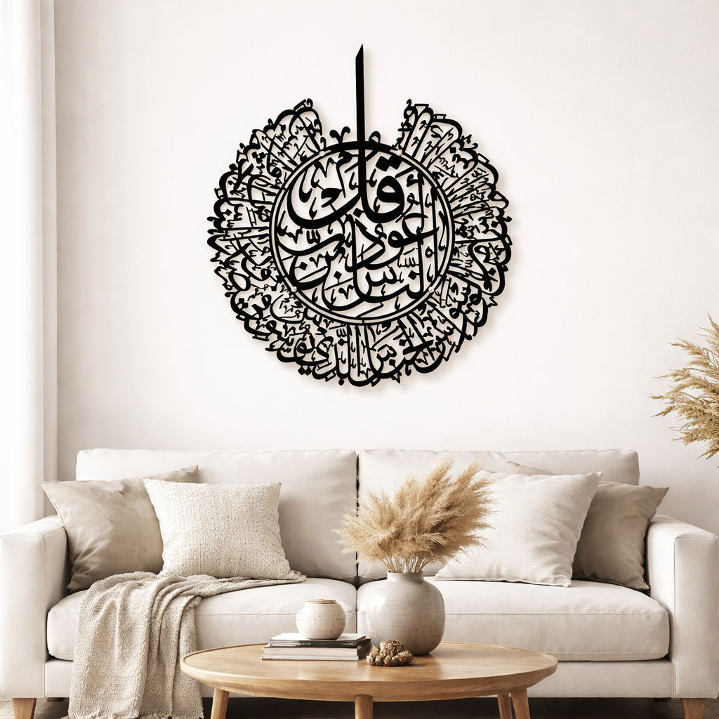 Acrylic Surah Nas Islamic Wall Art