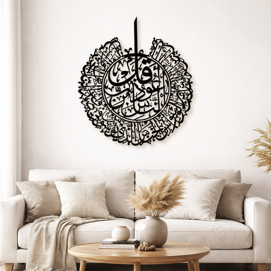 Acrylic Surah Nas Islamic Wall Art