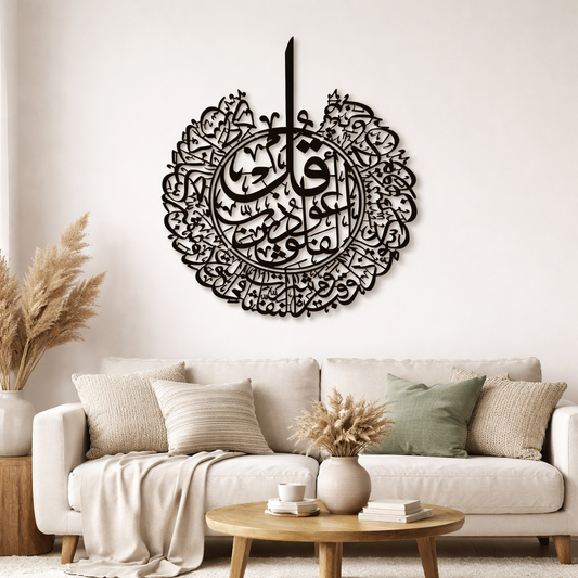 Luxurious 3D Acrylic Islamic Wall Art